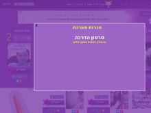 אתרים למכירה