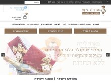 אתרים למכירה